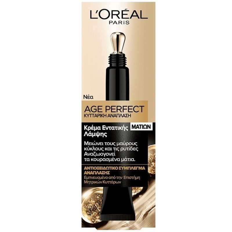 Loreal Iluminator 15 ml Age Perfect Mation